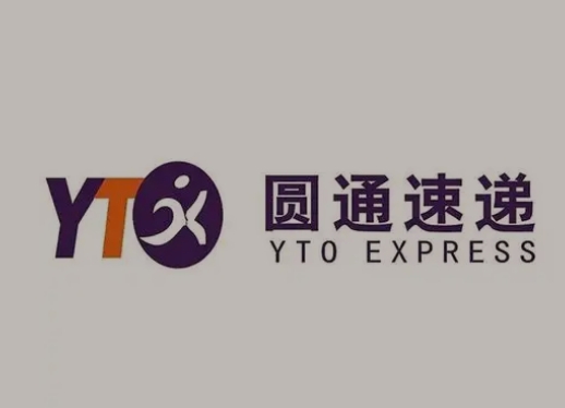 巫山圆通快递
